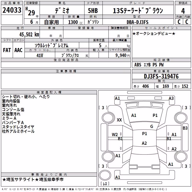 MAZDA DEMIO