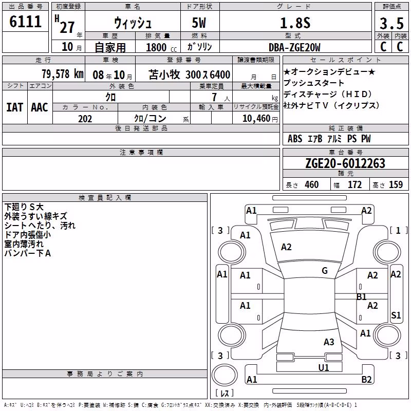 TOYOTA WISH