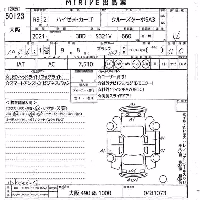 DAIHATSU HIJET