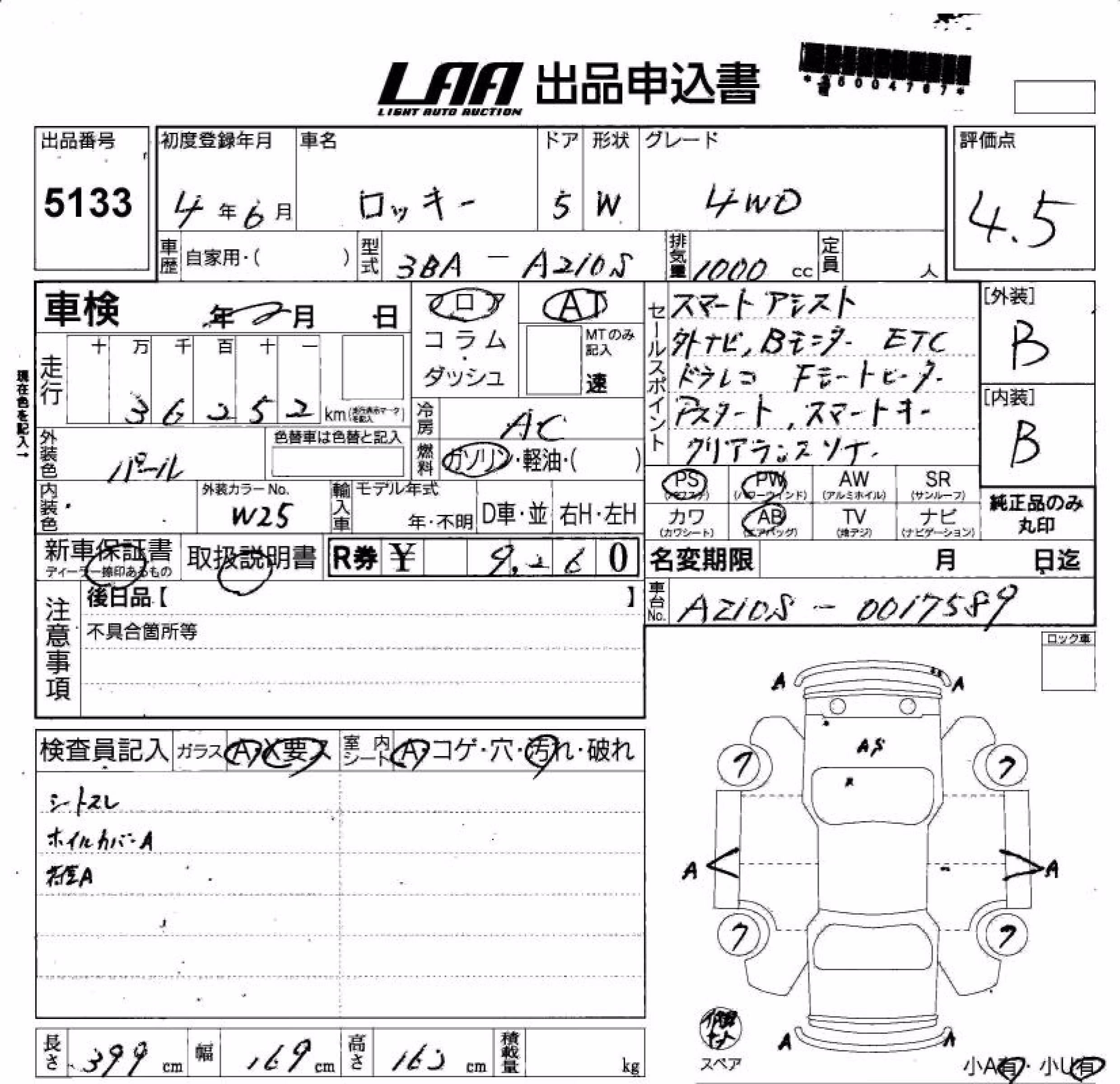 DAIHATSU ROCKY