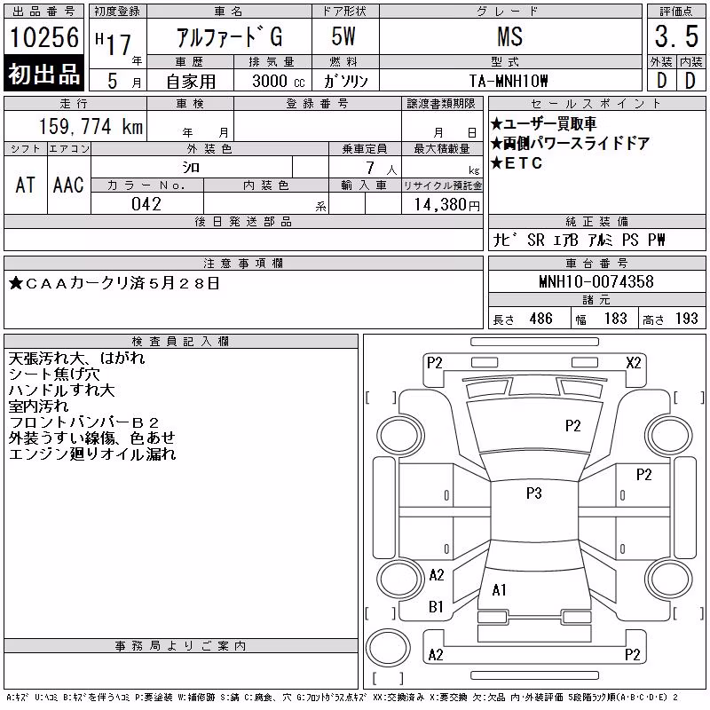 TOYOTA ALPHARD