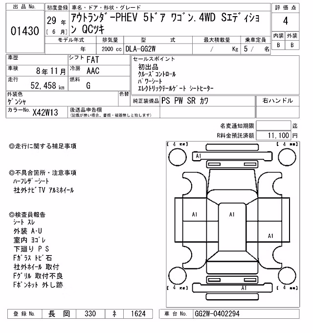 MITSUBISHI OUTLANDER