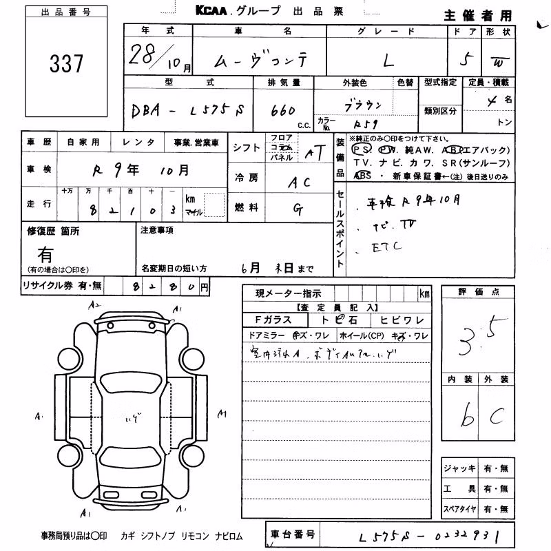 DAIHATSU MOVE CONTE