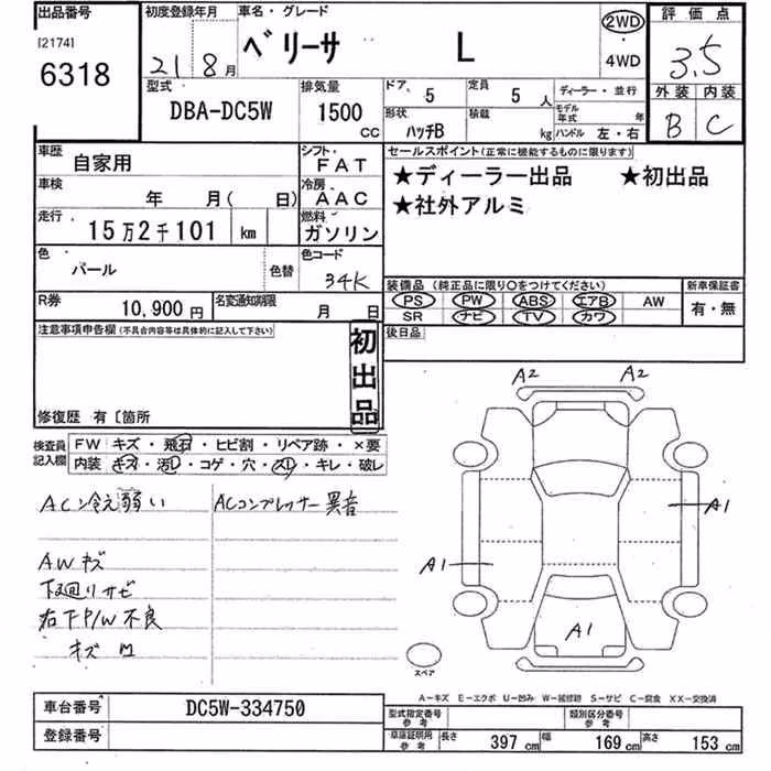 MAZDA VERISA