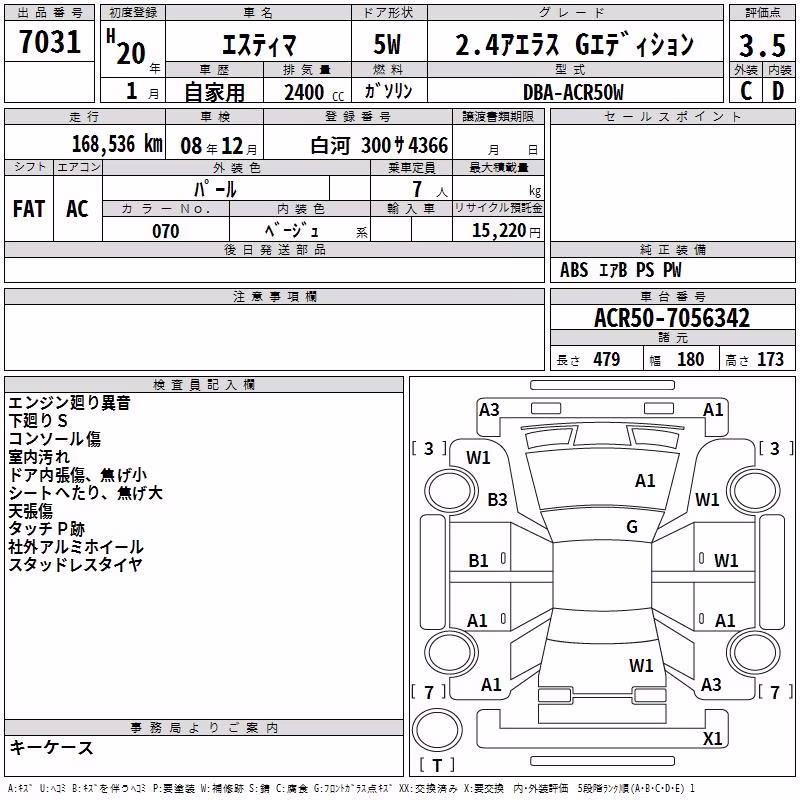 TOYOTA ESTIMA