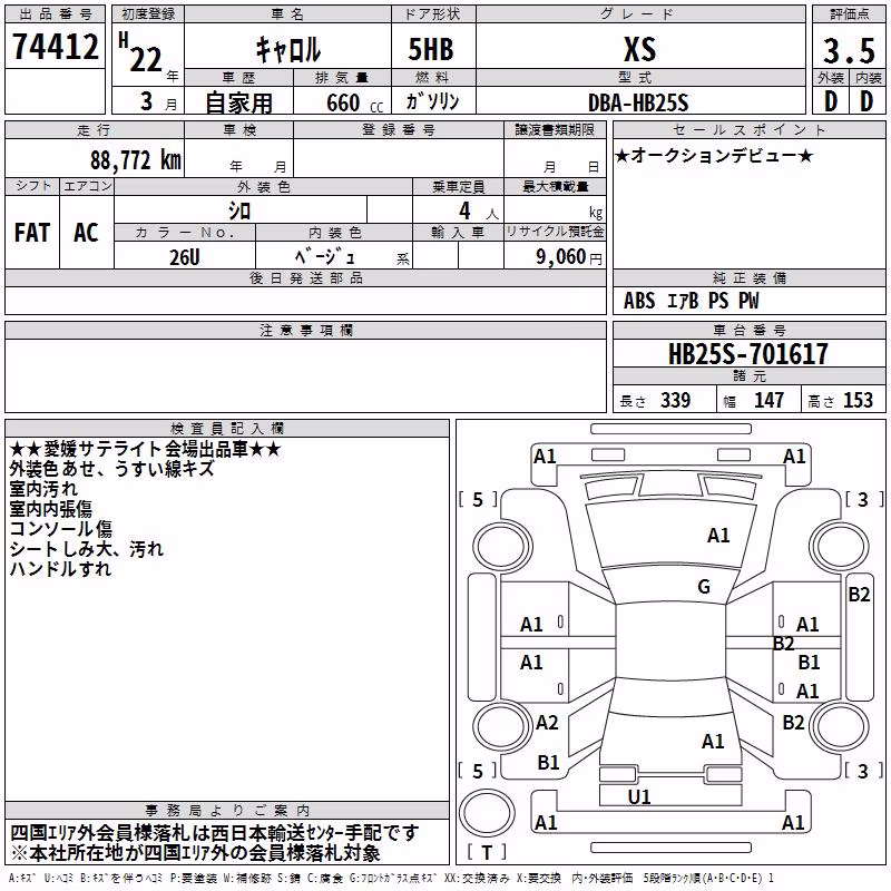 MAZDA CAROL