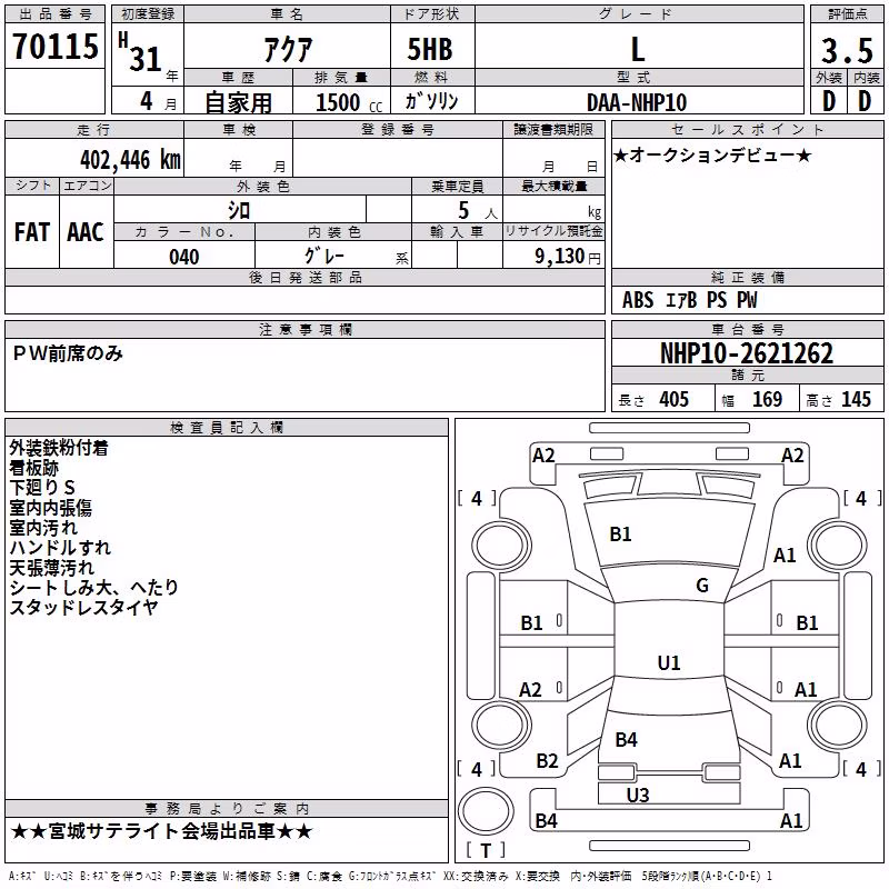 TOYOTA AQUA