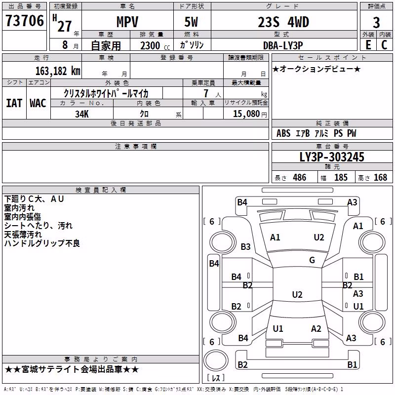 MAZDA MPV