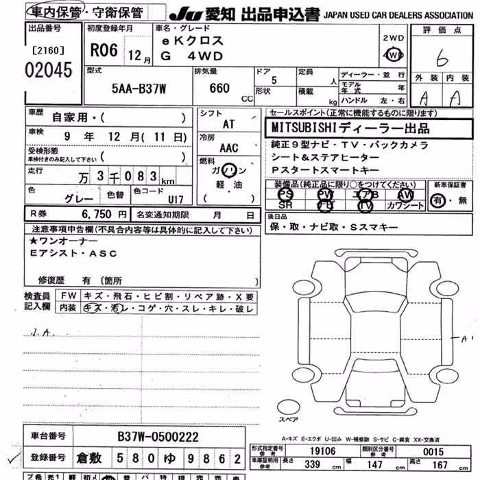 MITSUBISHI EK X