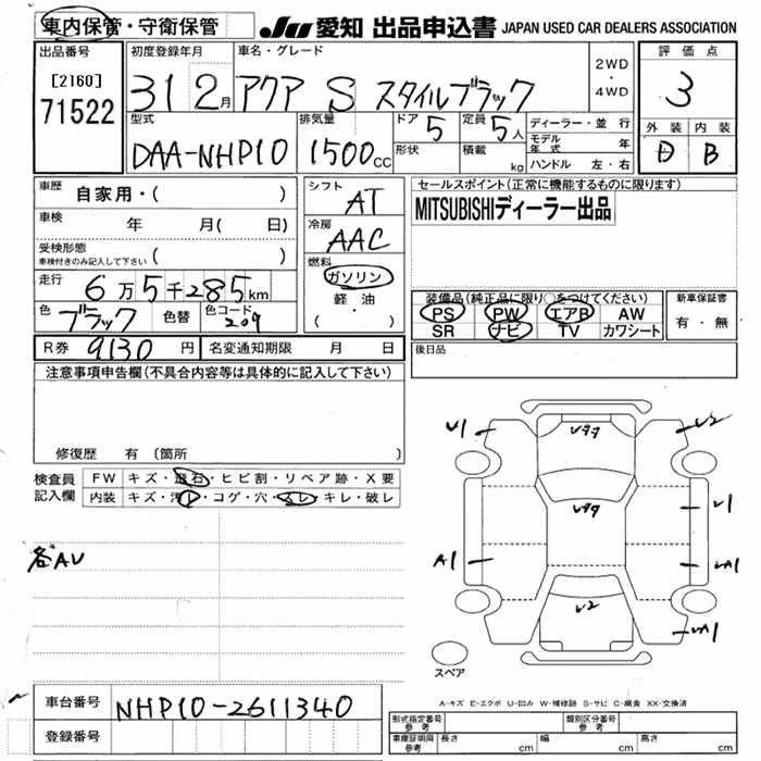 TOYOTA AQUA