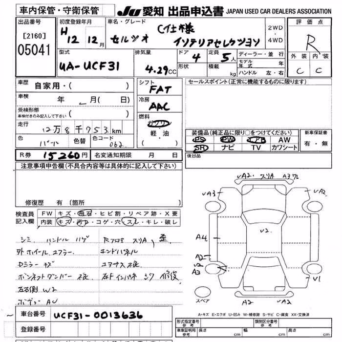 TOYOTA CELSIOR