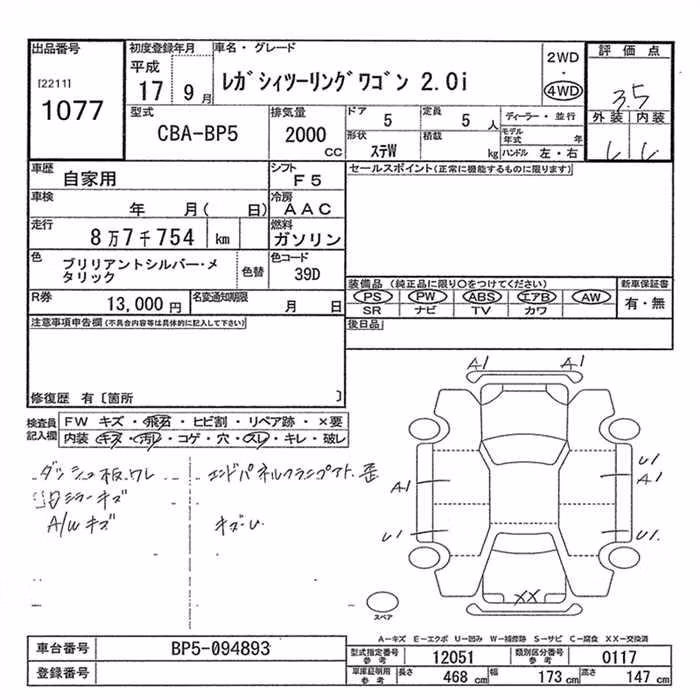 SUBARU LEGACY
