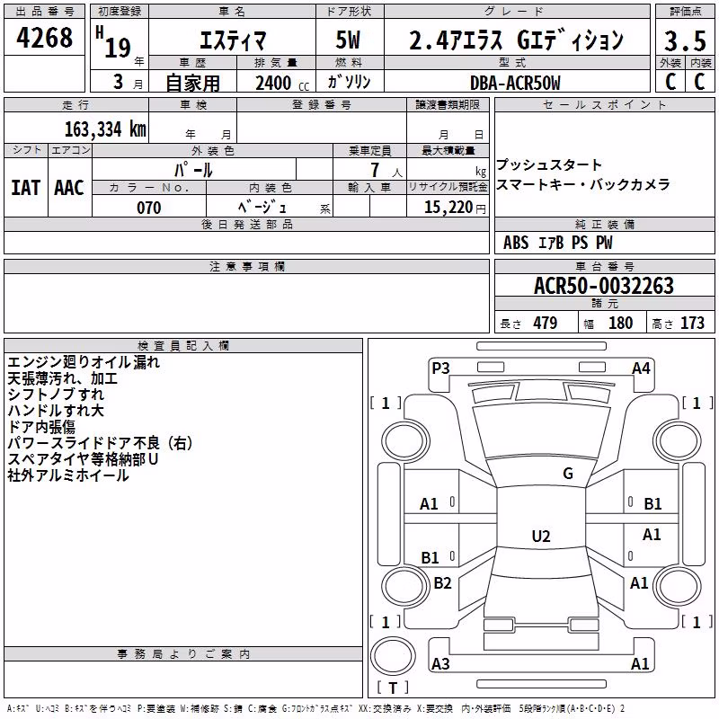 TOYOTA ESTIMA