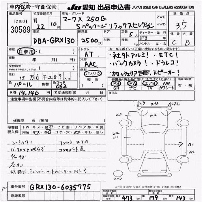 TOYOTA MARK X