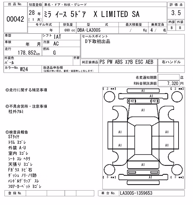 DAIHATSU MIRA E:S