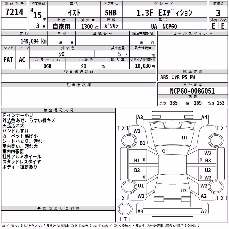 TOYOTA IST