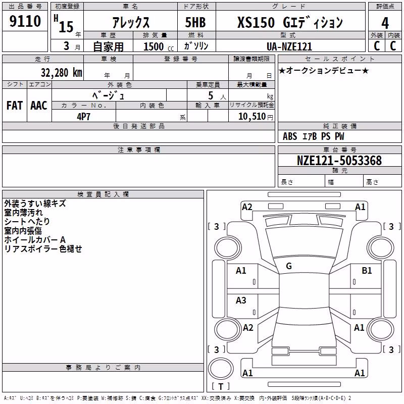 TOYOTA ALLEX