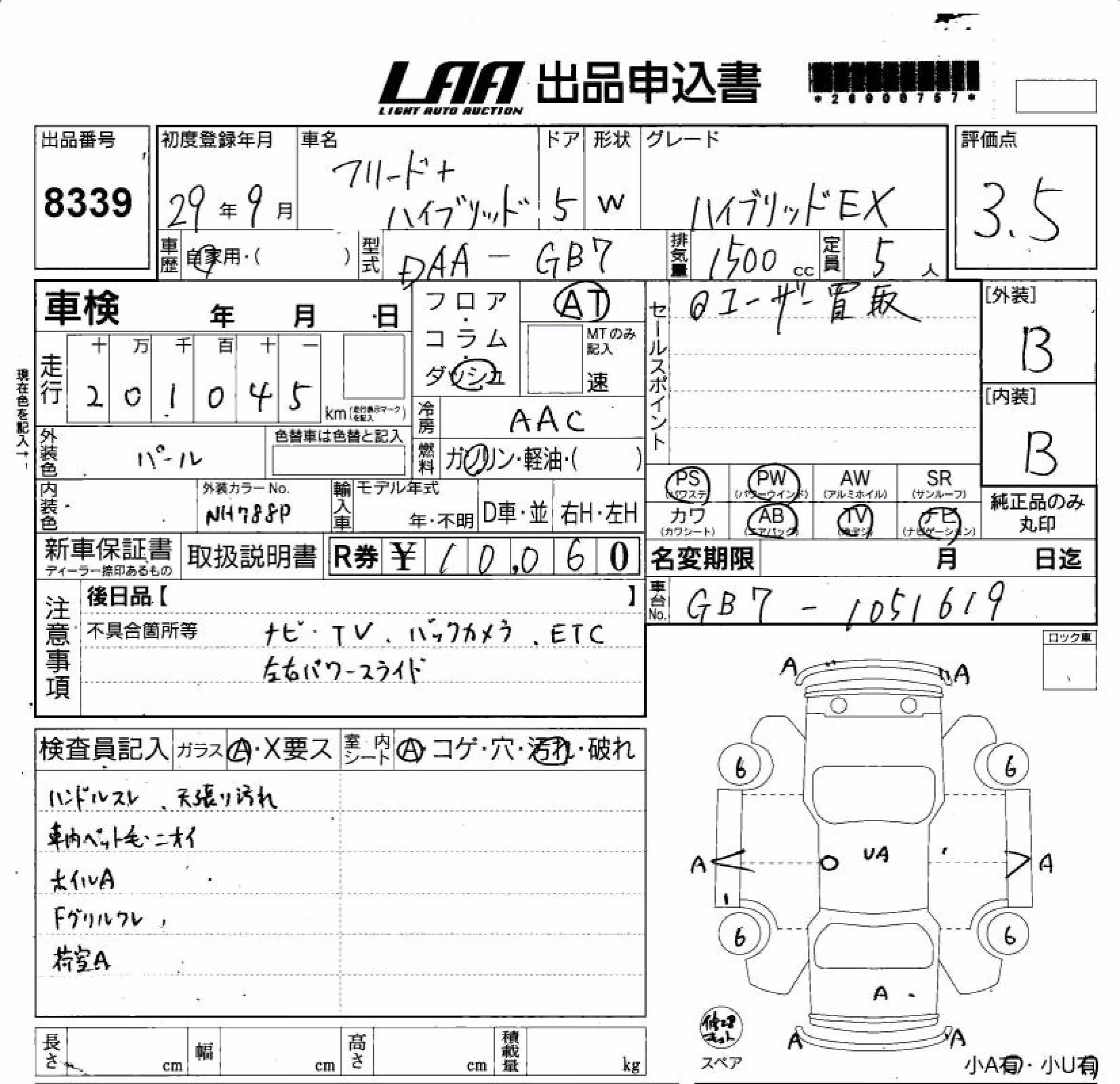 HONDA FREED