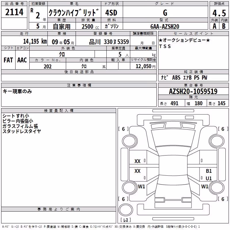 TOYOTA CROWN