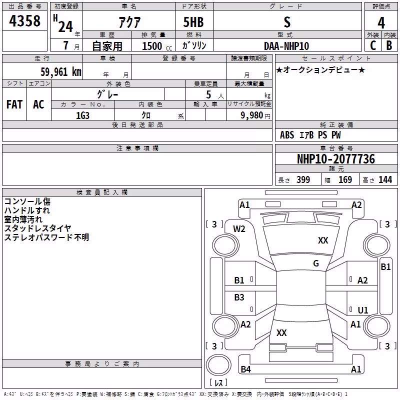 TOYOTA AQUA