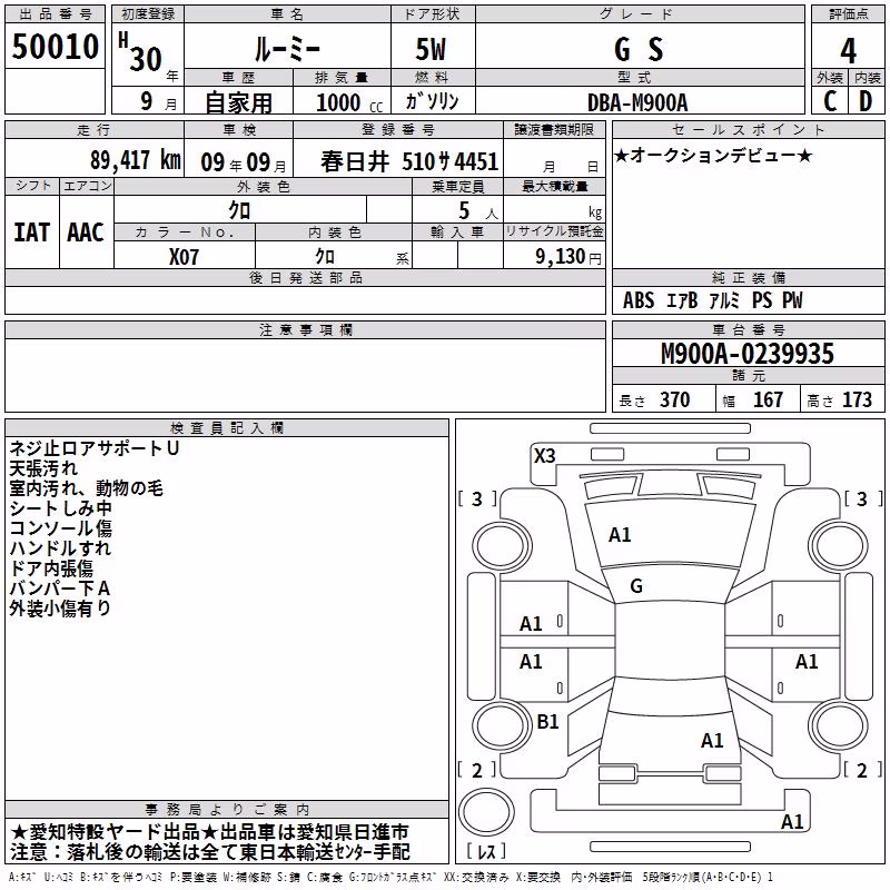 TOYOTA ROOMY