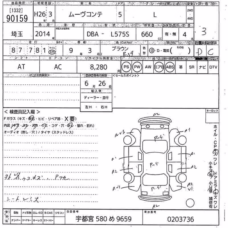 DAIHATSU MOVE CONTE