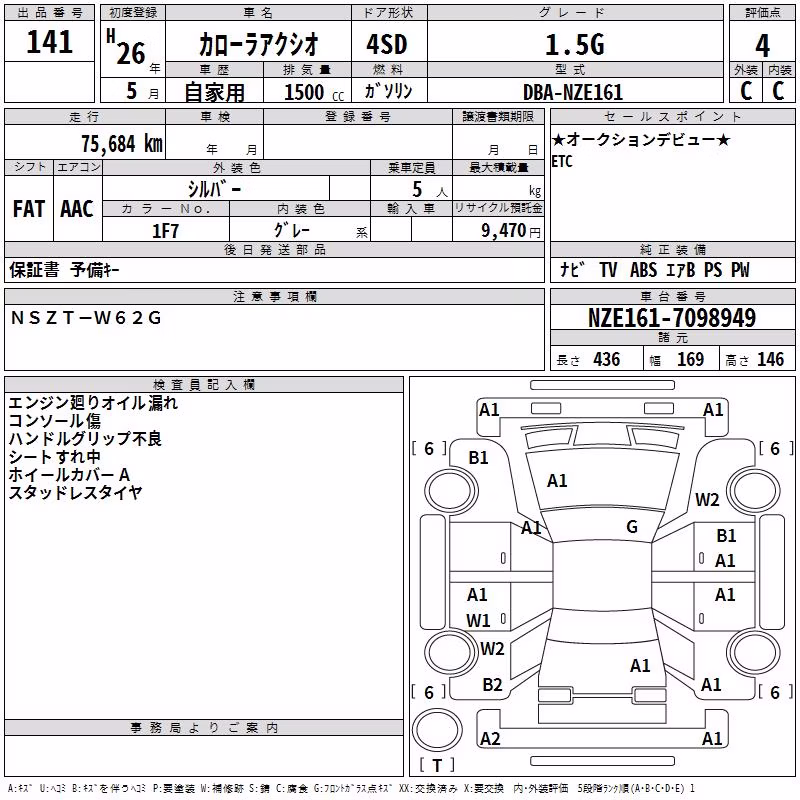 TOYOTA COROLLA AXIO