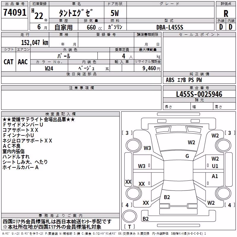 DAIHATSU TANTO EXE