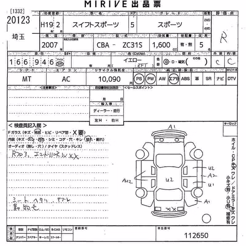 SUZUKI SWIFT