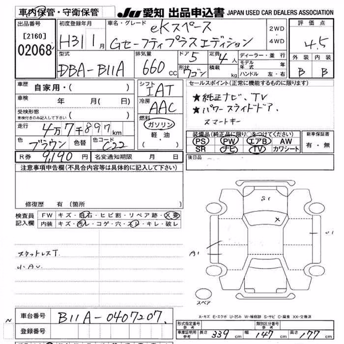 MITSUBISHI EK SPACE