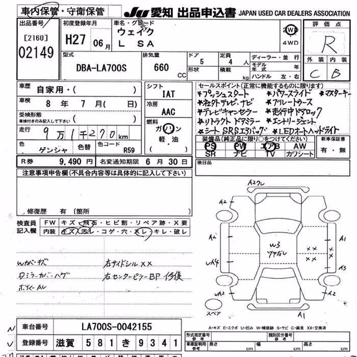 DAIHATSU WAKE