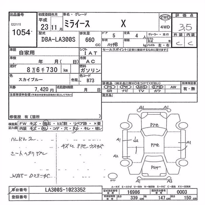 DAIHATSU MIRA E:S