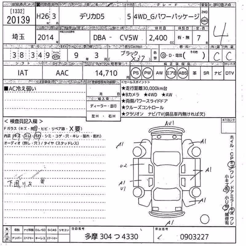 MITSUBISHI DELICA D:5