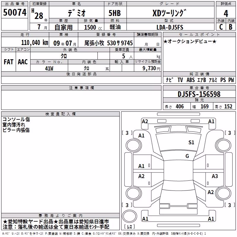MAZDA DEMIO