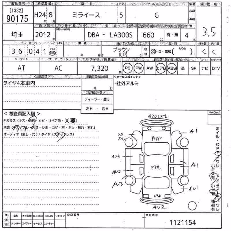 DAIHATSU MIRA E:S