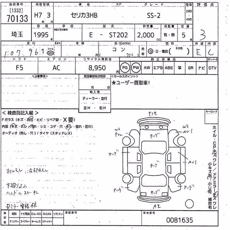 TOYOTA CORONA EXIV
