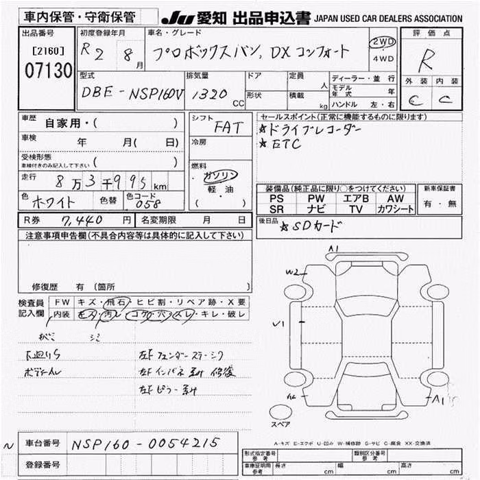 TOYOTA PROBOX