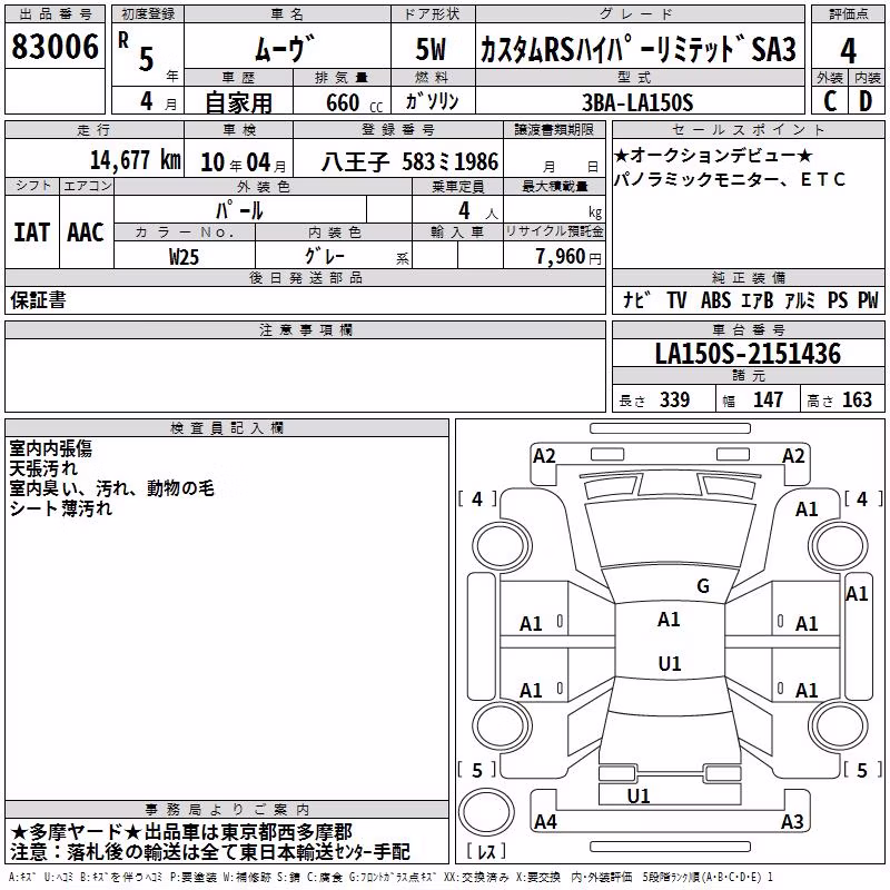DAIHATSU MOVE