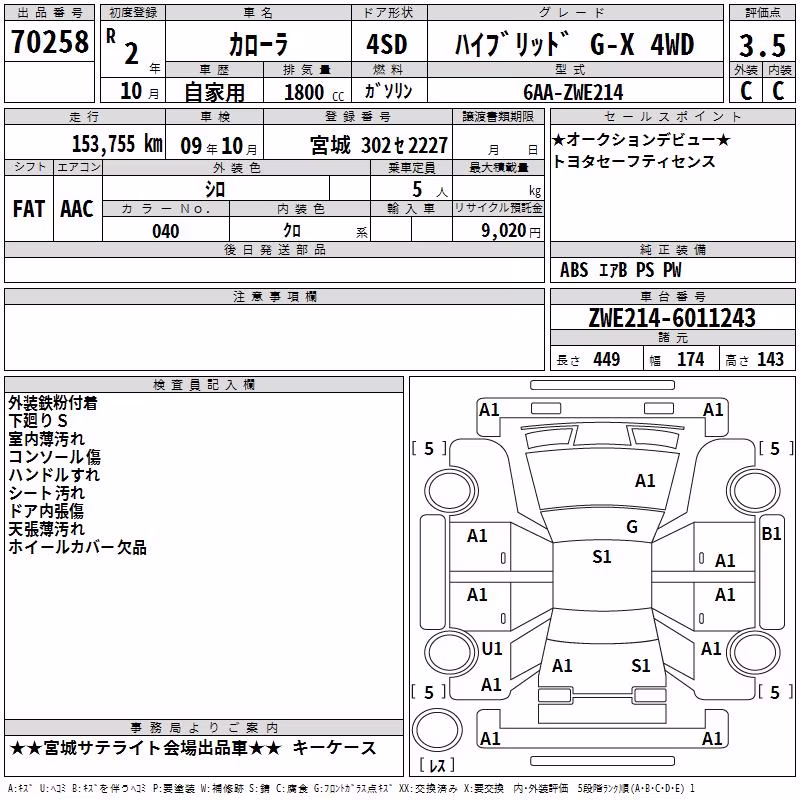 TOYOTA COROLLA