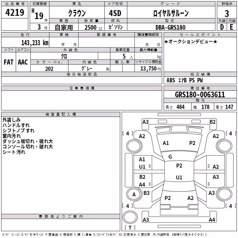 TOYOTA CROWN