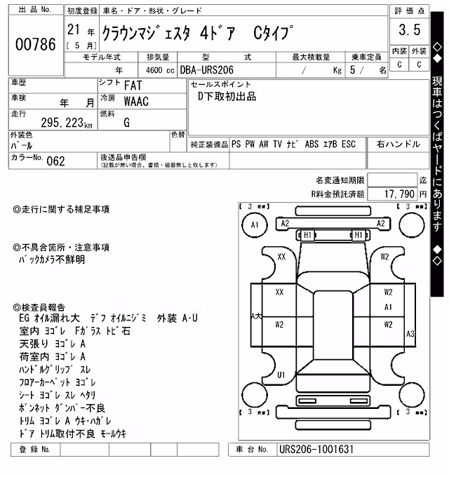 TOYOTA CROWN MAJESTA