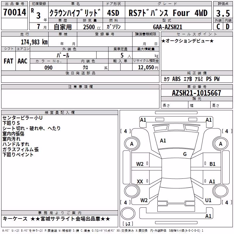 TOYOTA CROWN