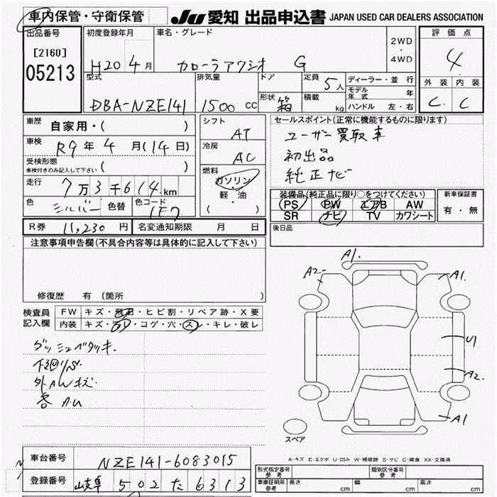 TOYOTA COROLLA AXIO