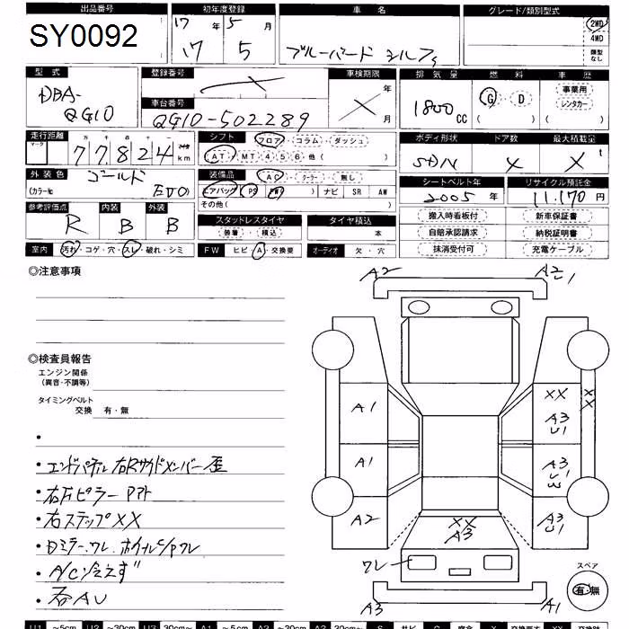 NISSAN BLUEBIRD SYLPHY