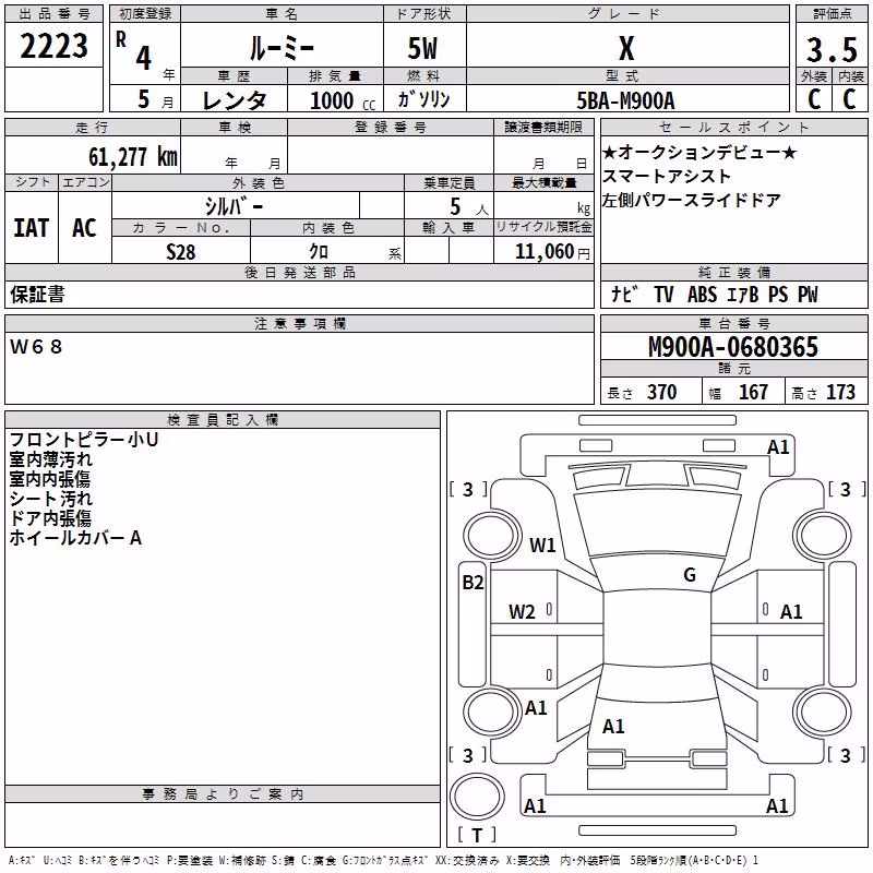 TOYOTA ROOMY