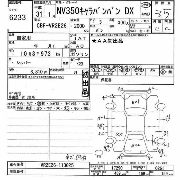 NISSAN NV350 CARAVAN