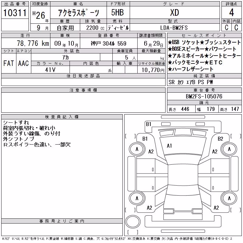 MAZDA AXELA
