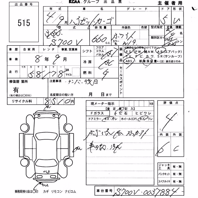 DAIHATSU ATRAI
