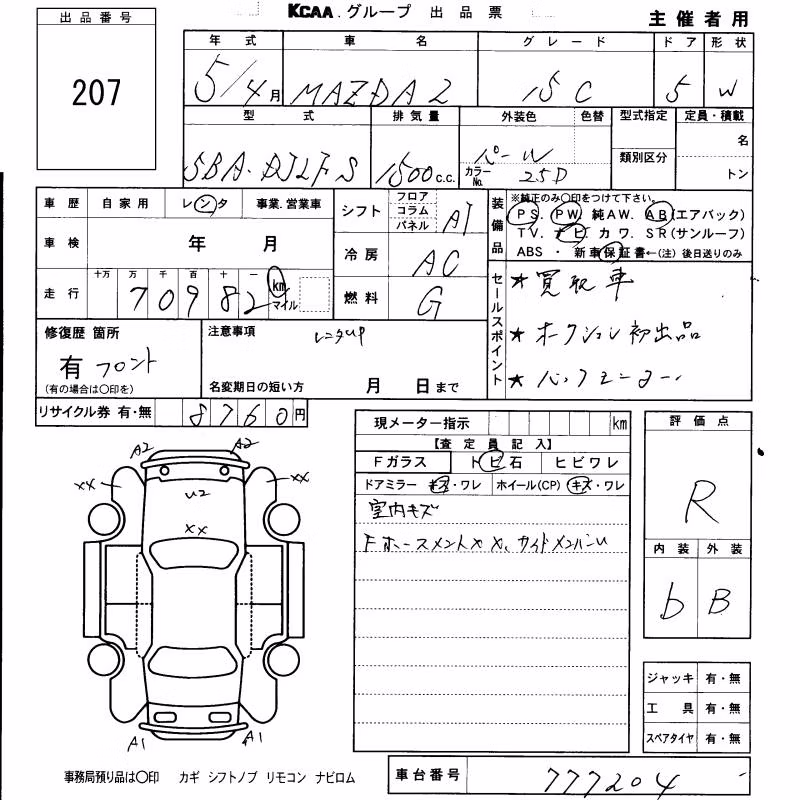 MAZDA MAZDA2