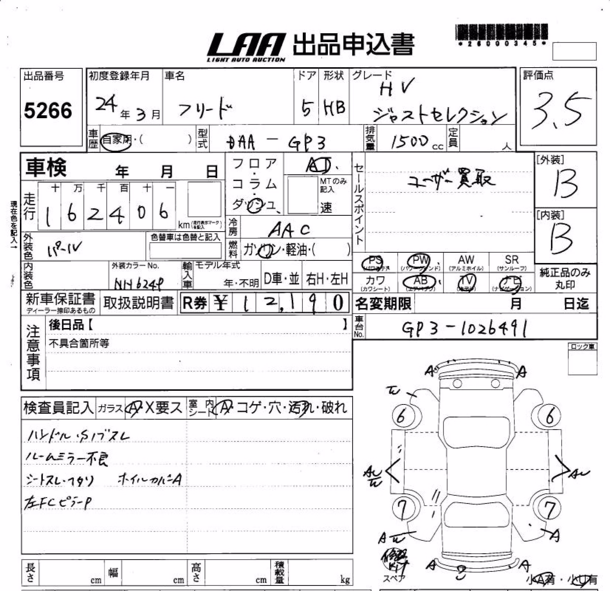 HONDA FREED